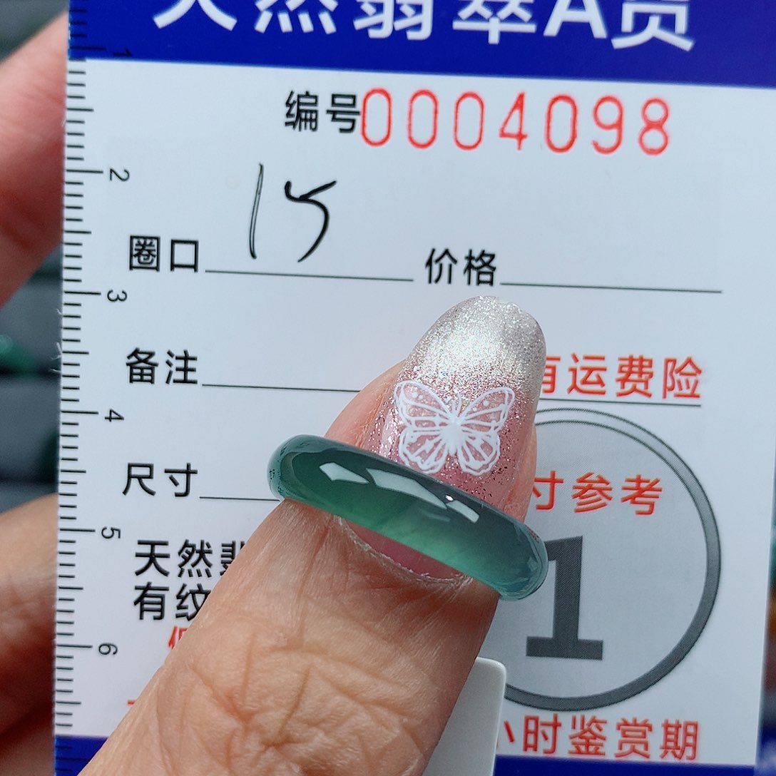 翡翠戒指未镶嵌天然
