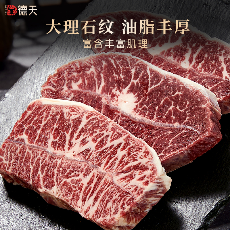 德天 原切牛排美国进口安格斯Choice级谷饲板腱原切牛排1000g