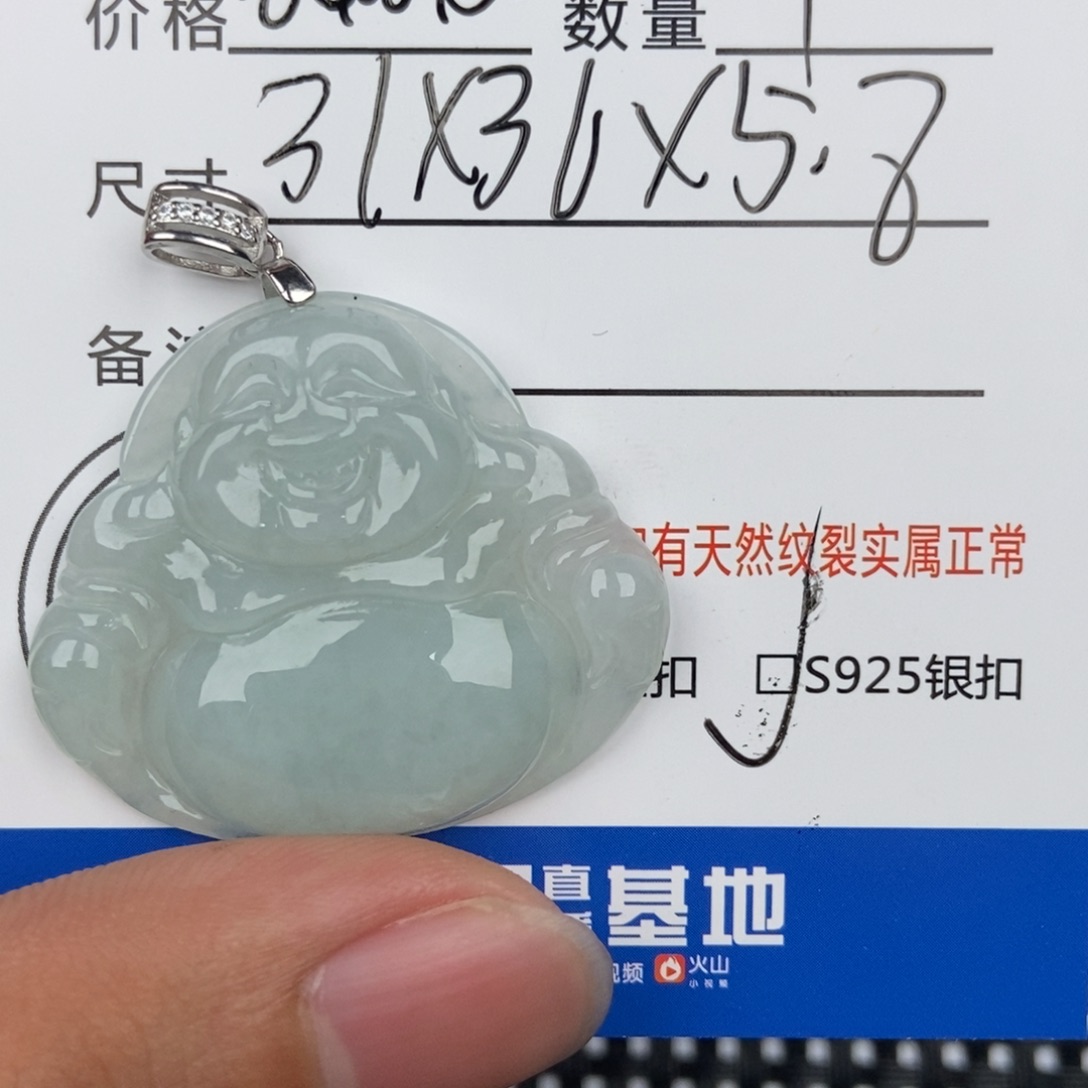 翡翠颈饰未镶嵌吊坠