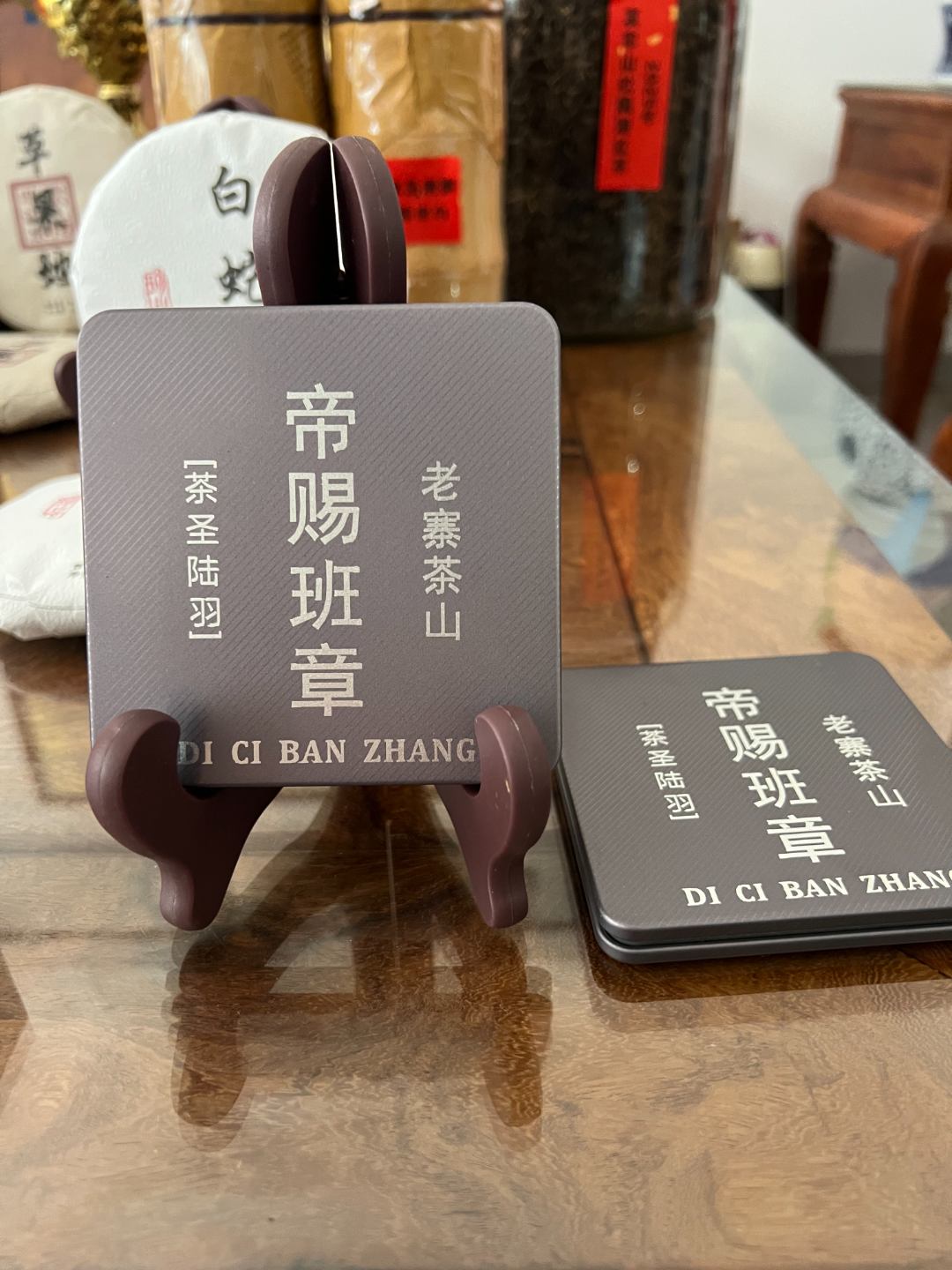 6月24日 66克 21年老班章 生茶砖茶 T3977