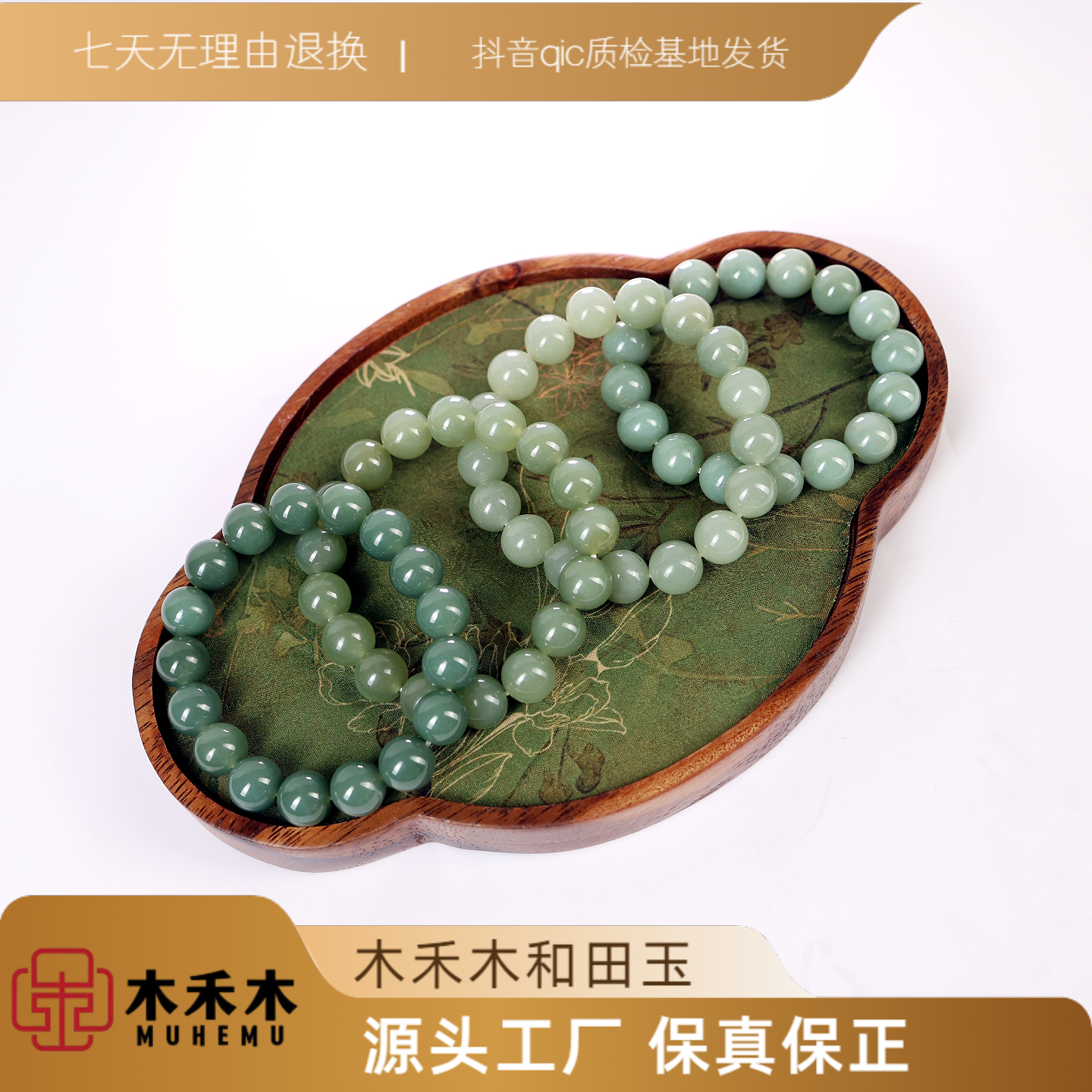 木禾木 和田玉粉青卡12mm圆珠手串（多样性发一）