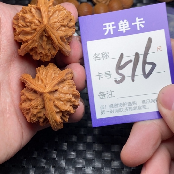 把件文玩核桃好果子吃