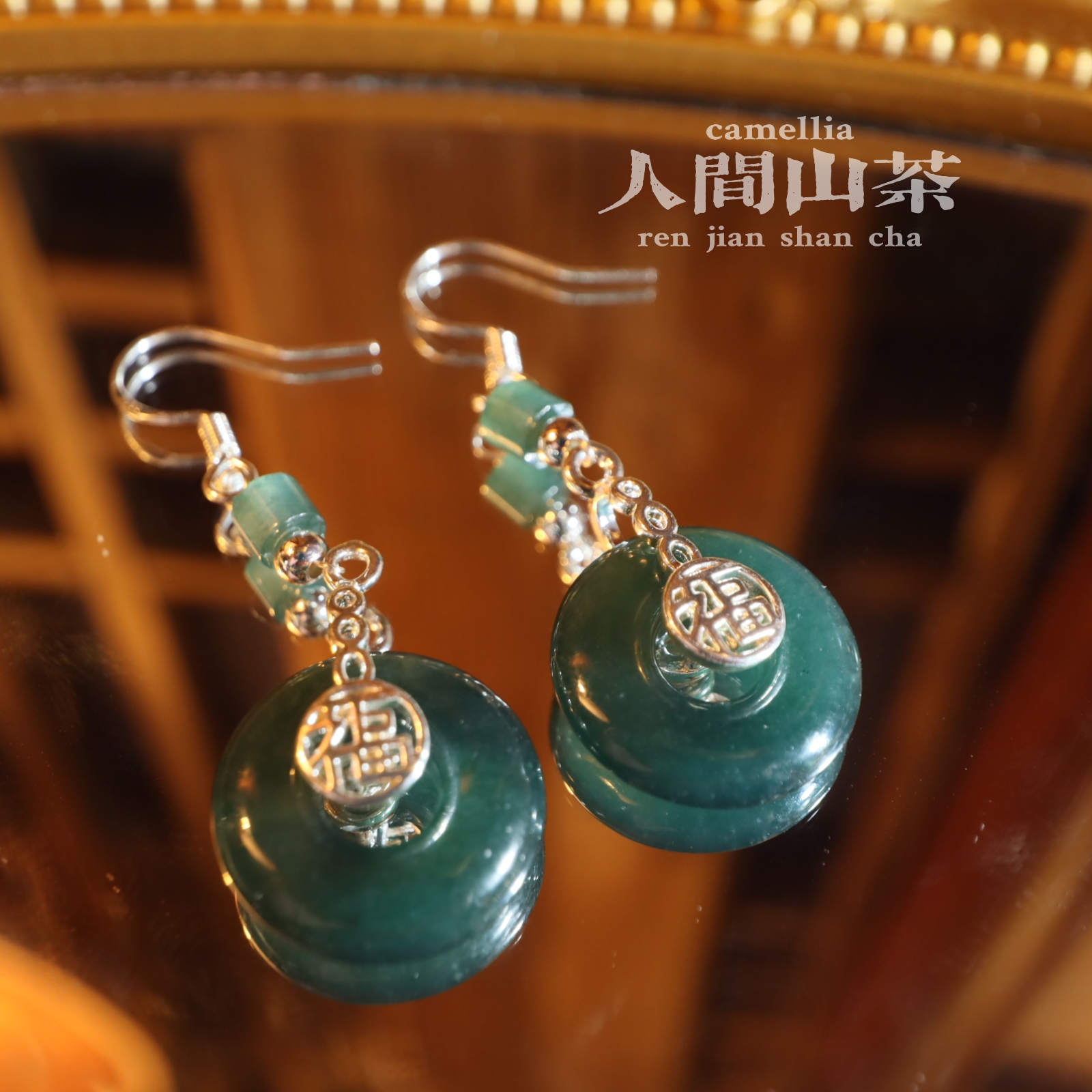 人间山茶H2-610翡翠耳饰
