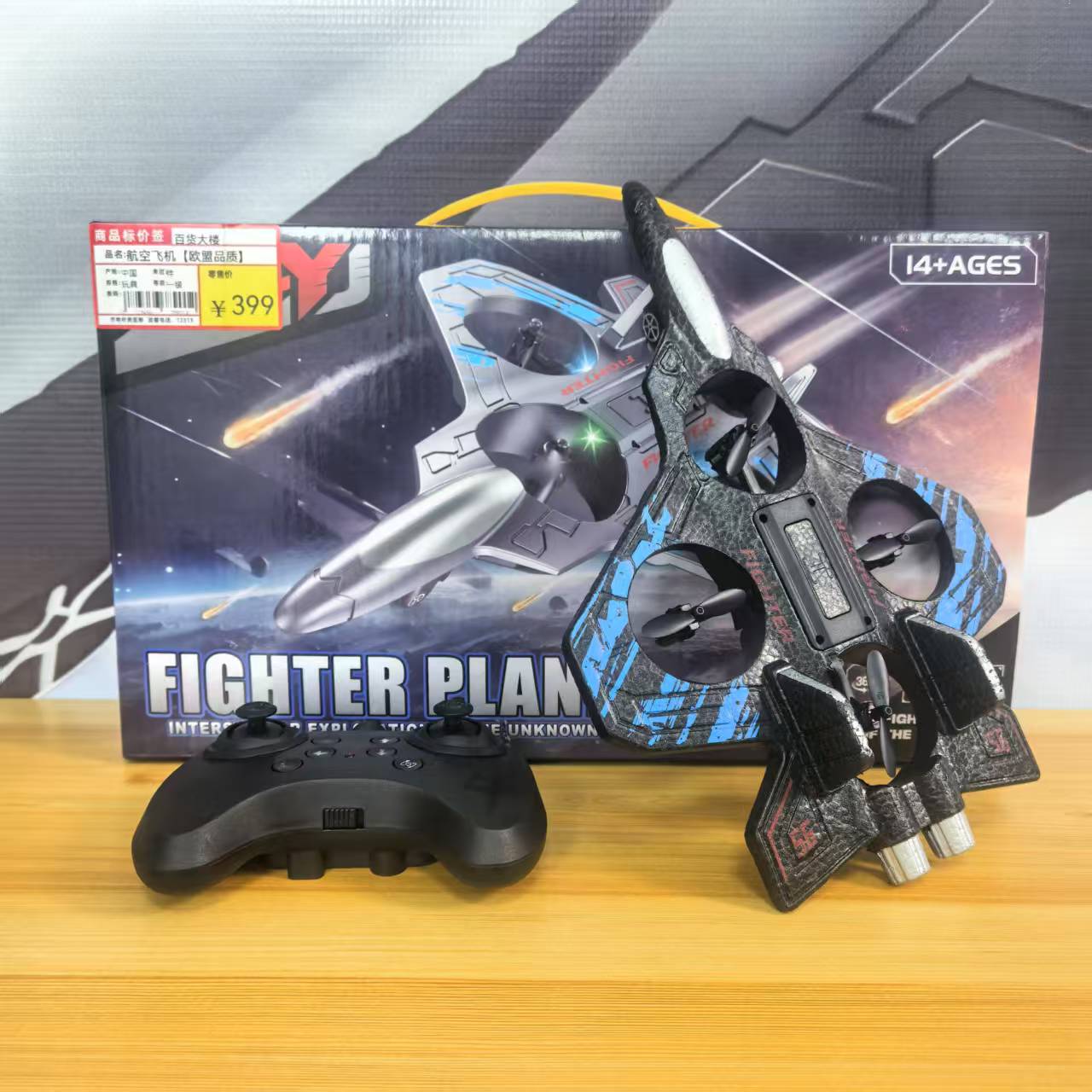 【专属】科学实验模型遥控四轴飞行器战斗 机