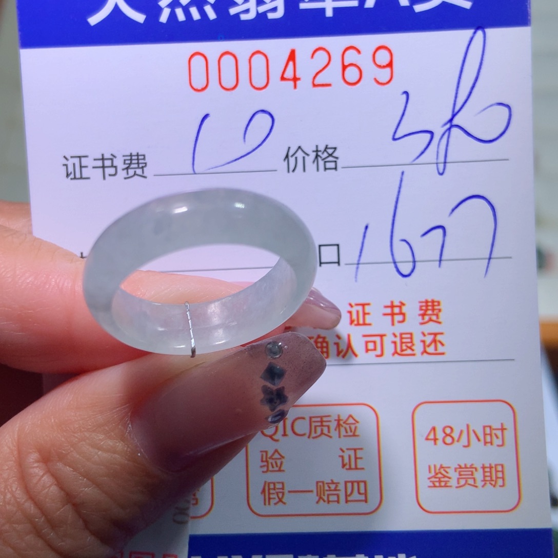 翡翠戒指未镶嵌翡翠