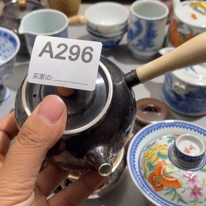 新***艺0000000000编号陶296