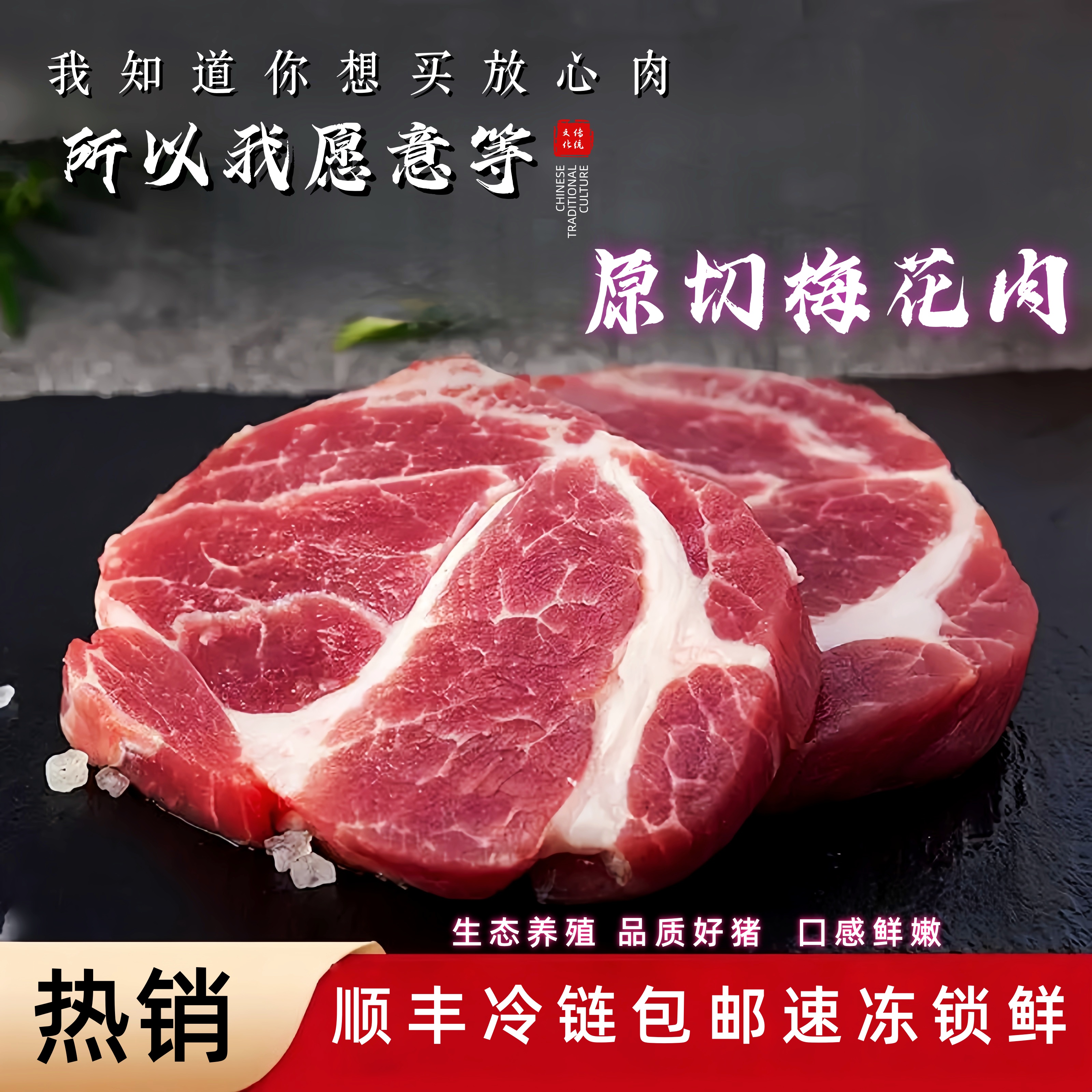 【拍3斤送2斤】农家生态散养土猪新鲜梅花肉鲜品速冻雪花肉顺丰包邮