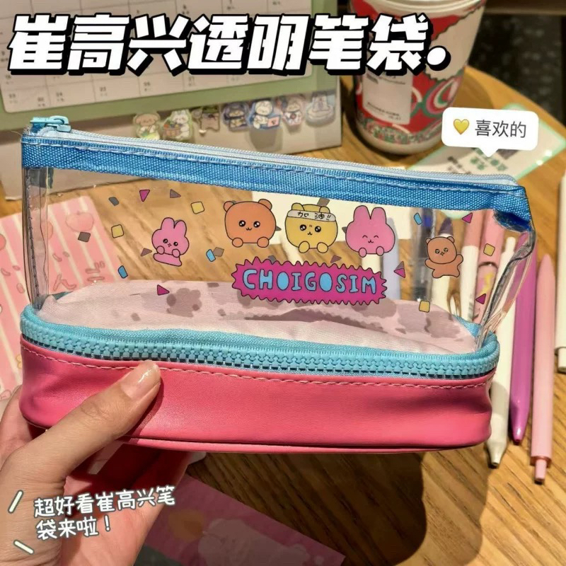 双层大容量可爱卡通透明便携防水学生创意多功能文具收纳笔袋