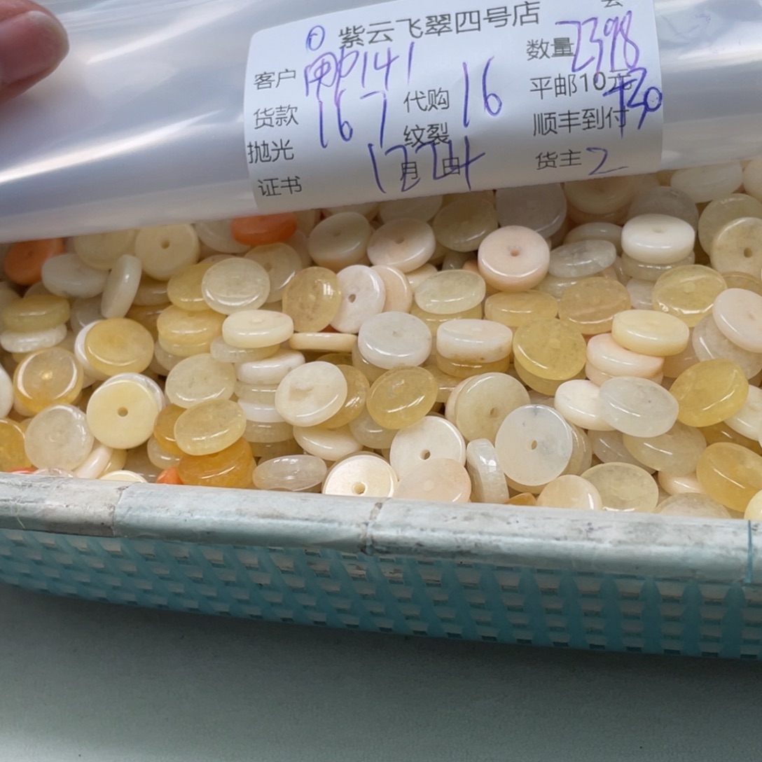 用***2石英质玉（黄龙玉）未镶嵌颈饰