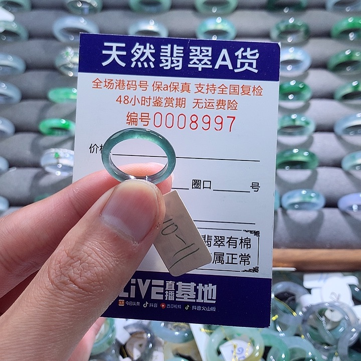 翡翠戒指未镶嵌翡翠