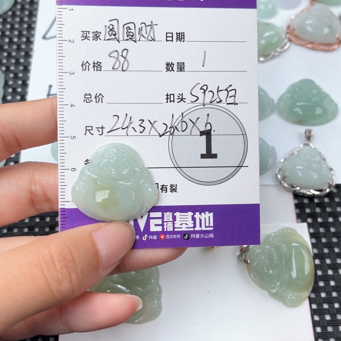 翡翠颈饰未镶嵌圆*财吊坠