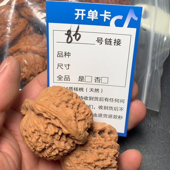 文玩核桃把件45南疆86