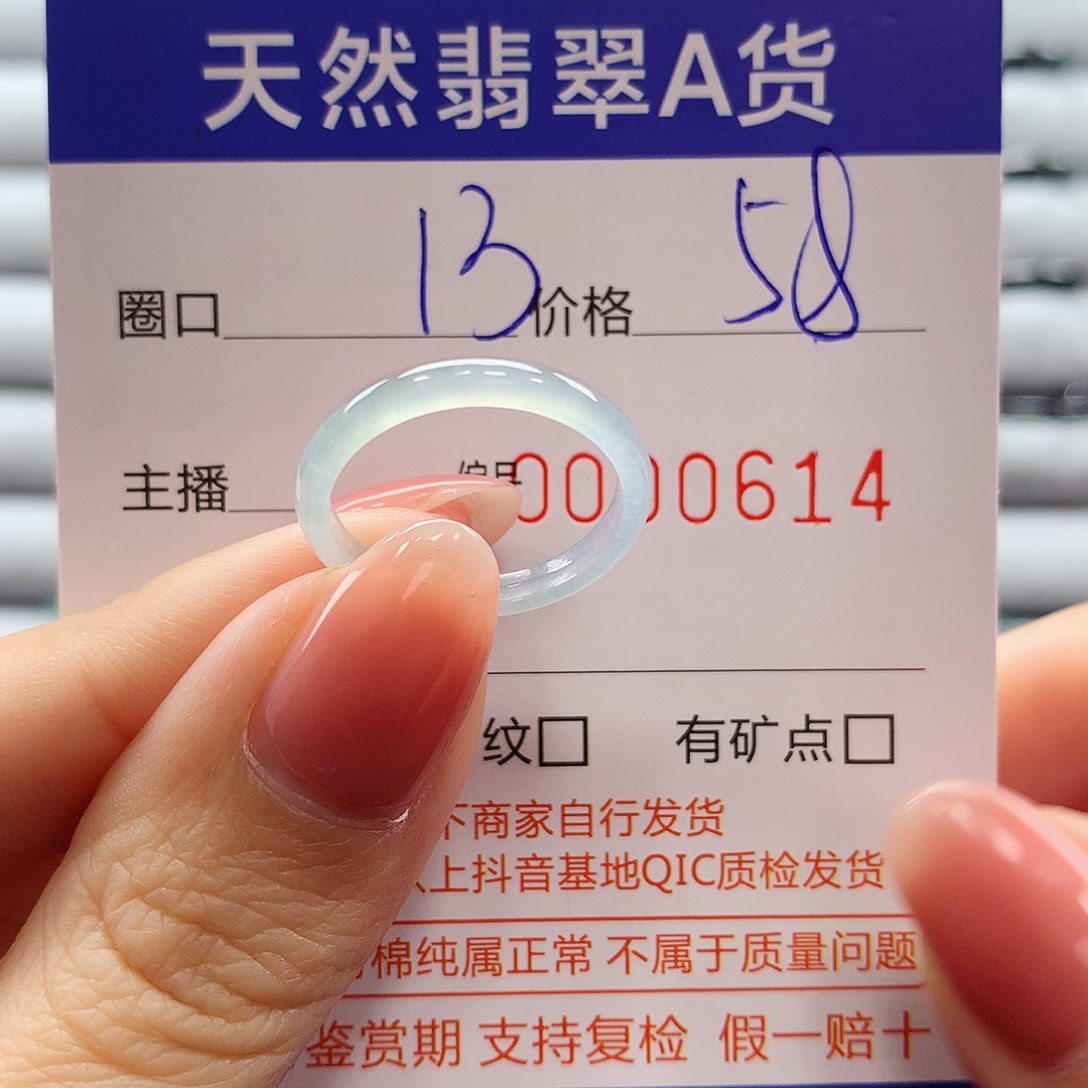 翡翠戒指未镶嵌翡翠