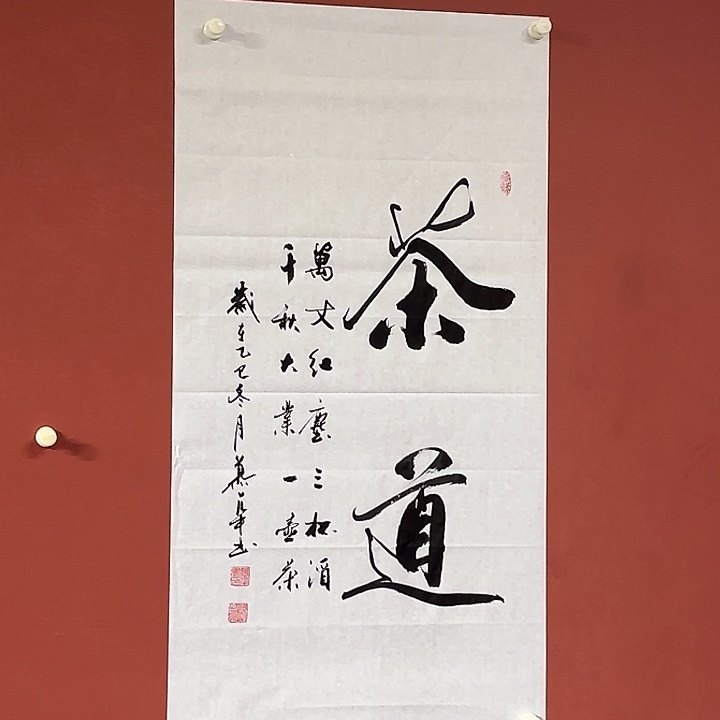 书法直播书法作品