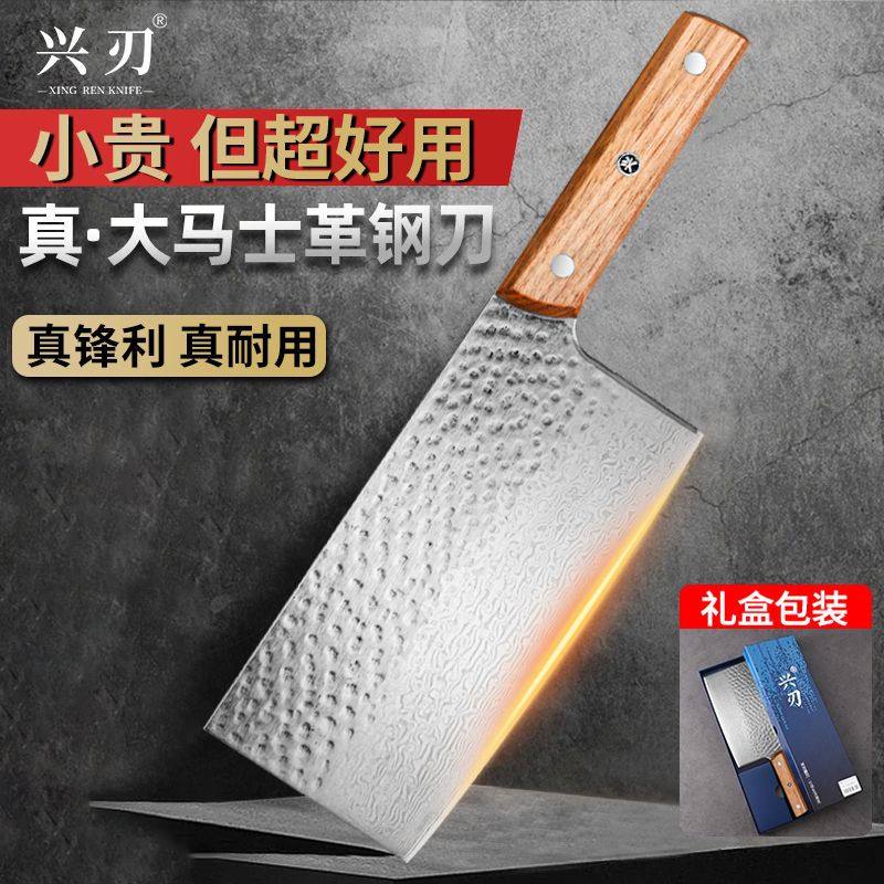兴刃大马士革钢菜刀锋利斩切刀切片刀斩骨刀家用专业厨师刀两用刀