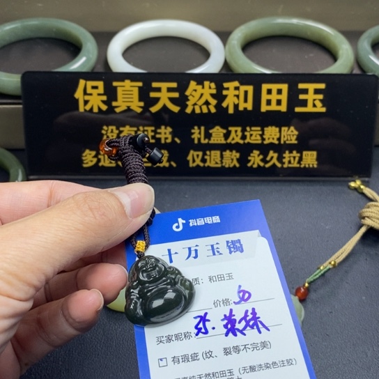 和田玉未镶嵌吊坠(赠链)荣*