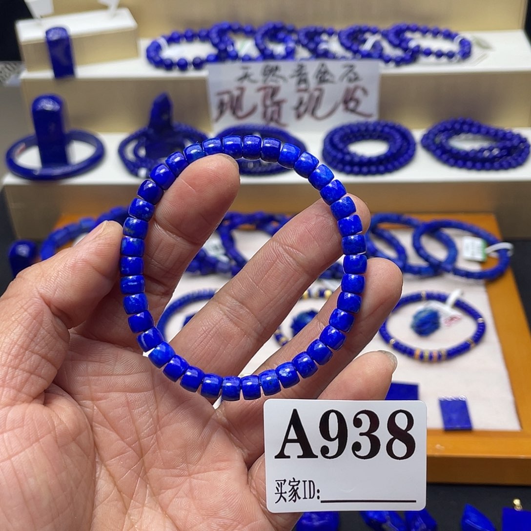 青金石手链6mm未镶嵌