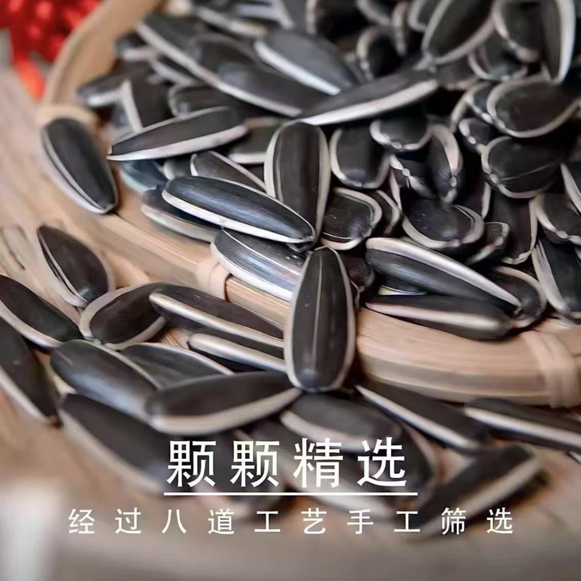 【买一斤送一斤】原味生瓜子葵瓜子内蒙古颗粒饱满口感醇香休闲零食