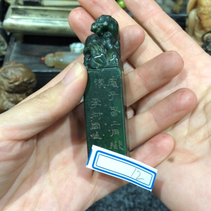 寿山石印石w****l玩的都老师的师造化一个