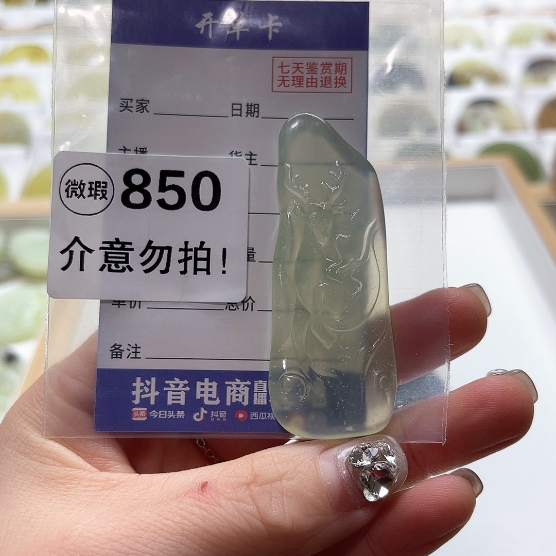 蛇纹石玉挂坠未镶嵌