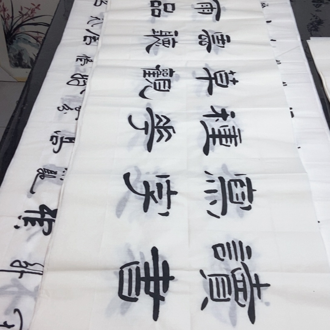 书法老师精品书法