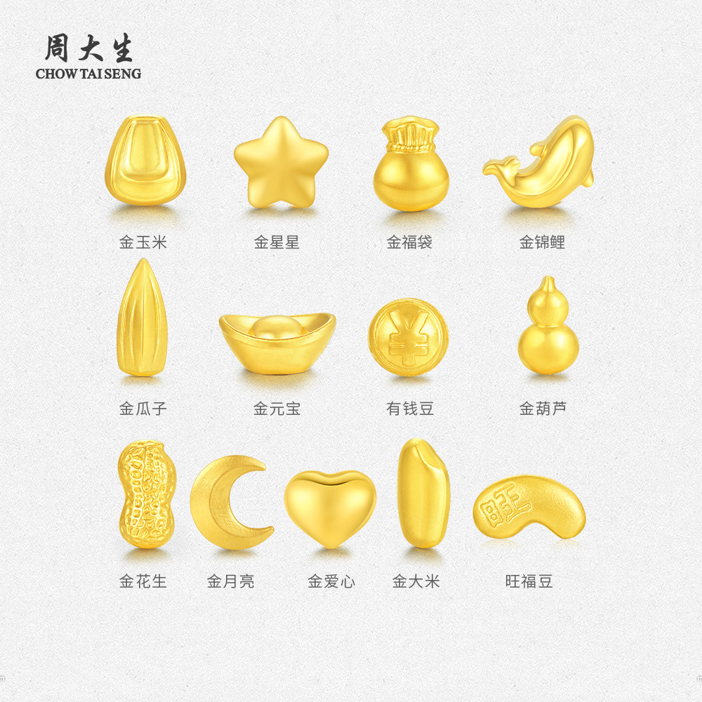 【新年礼物】周大生1g黄金豆小福豆攒金欢乐桶小金豆足金工艺品攒钱