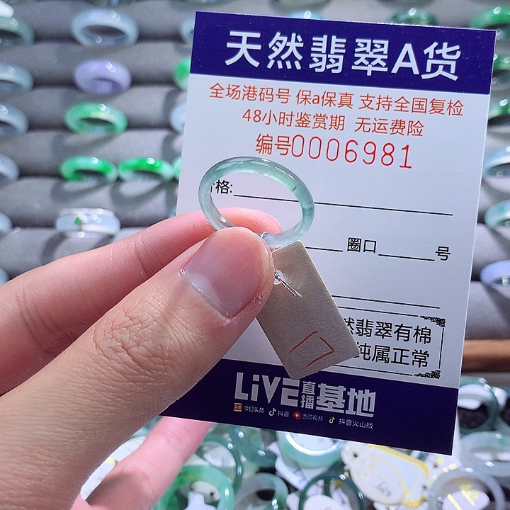 翡翠戒指未镶嵌翡翠