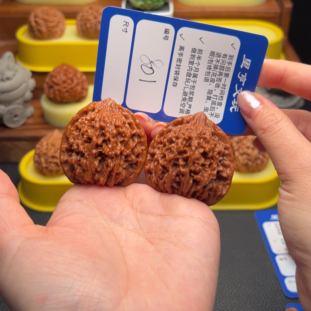 吊坠文玩核桃801满天星全品43尺