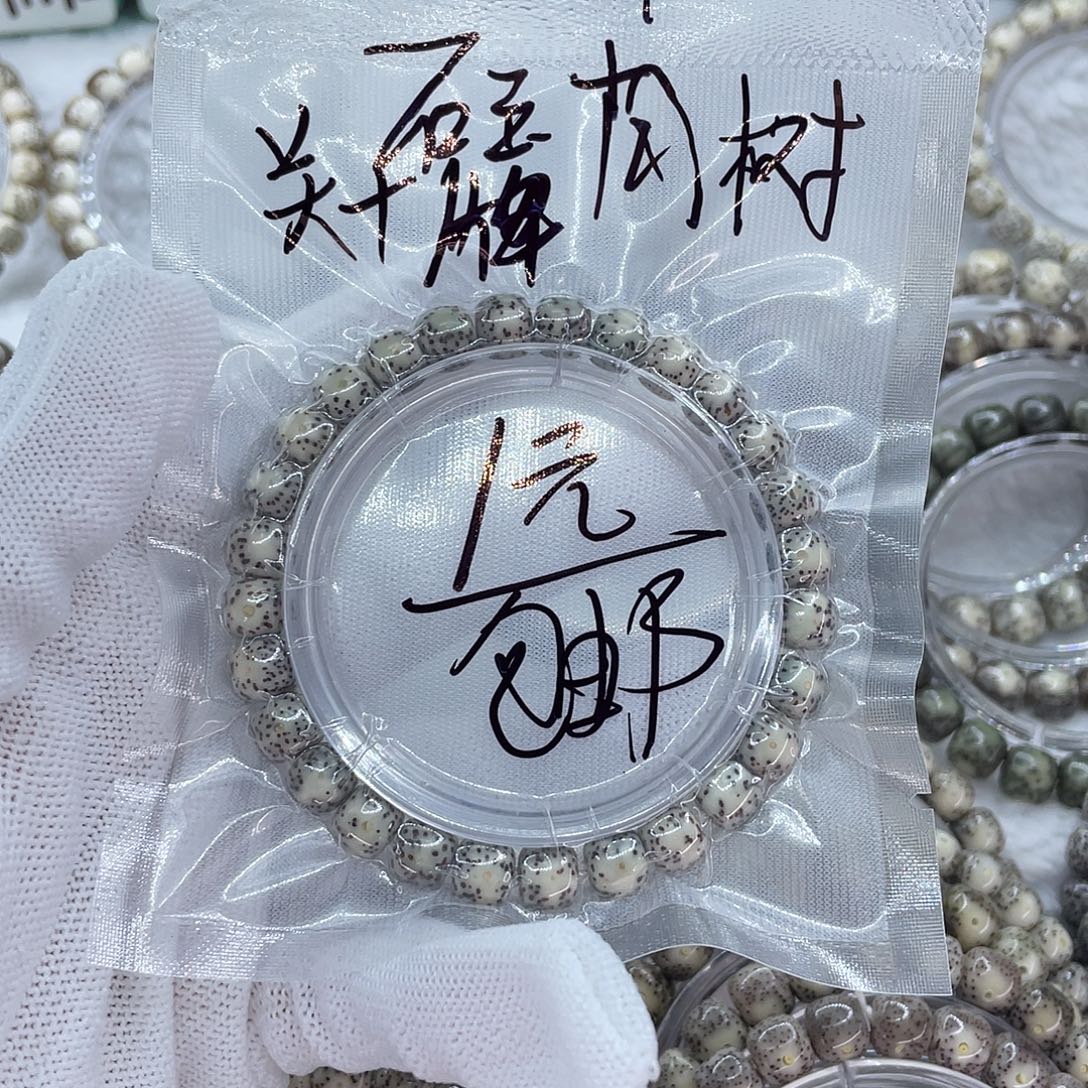 菩提籽类2福利000