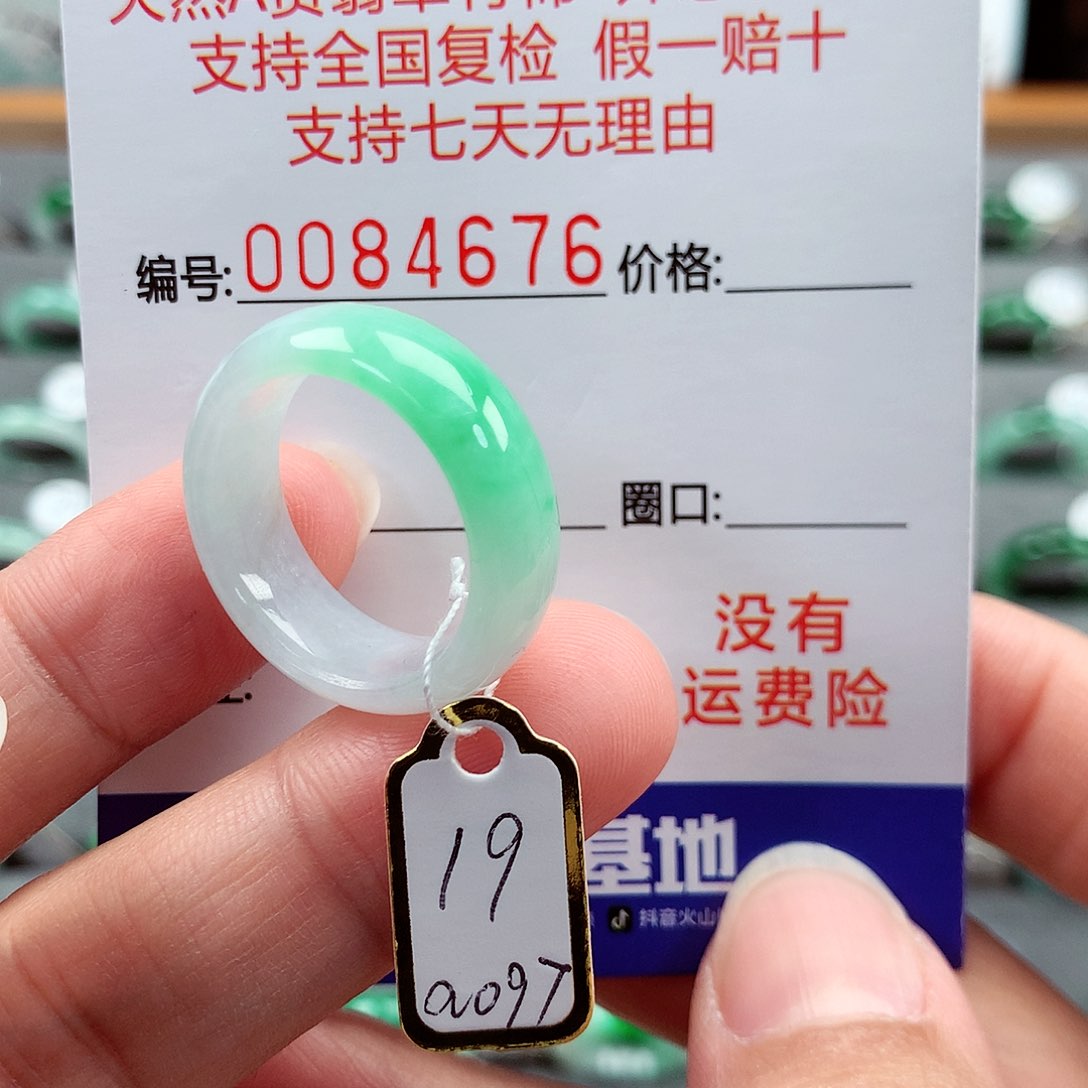 翡翠戒指未镶嵌19号