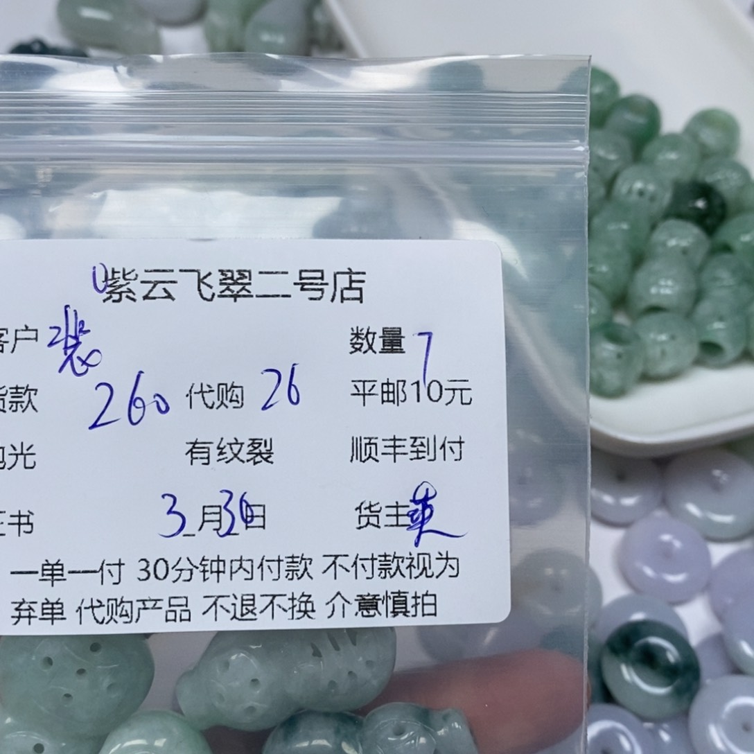 翡翠未镶嵌颈饰裴*