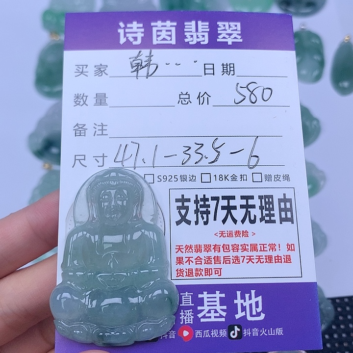 *****颈饰未镶嵌翡翠天然