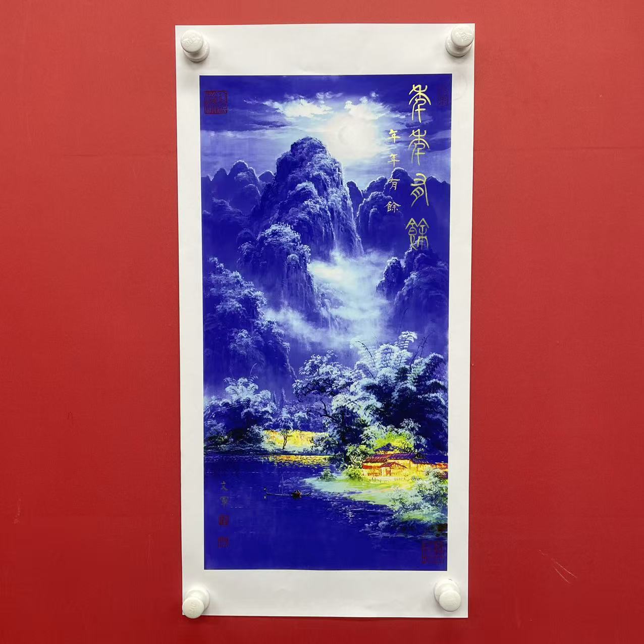 《年年有余》郭文军作品