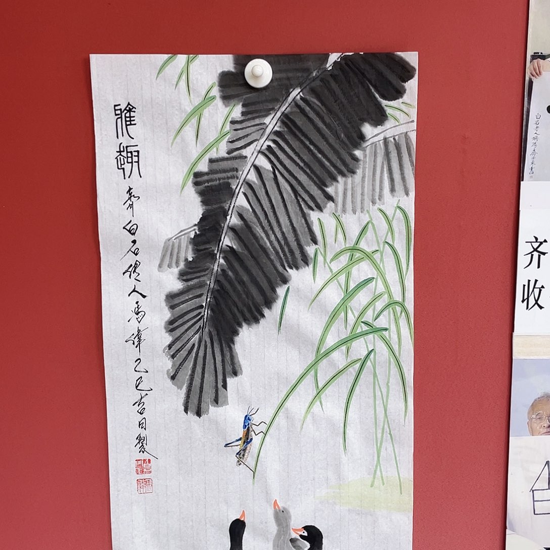 国画冯伟老师手绘国画作品音浩