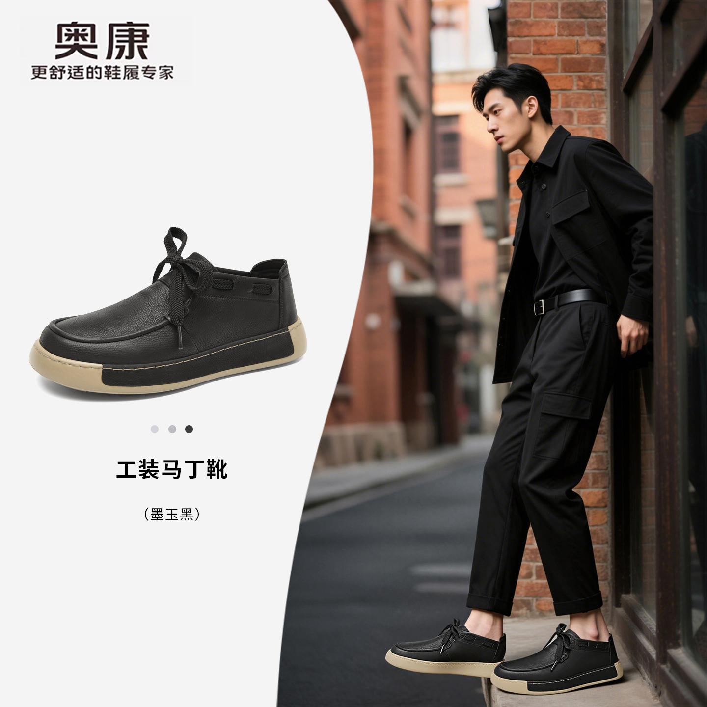 Aokang/奥康官方旗舰店男鞋官网正品马丁靴秋冬皮面休闲鞋工装靴