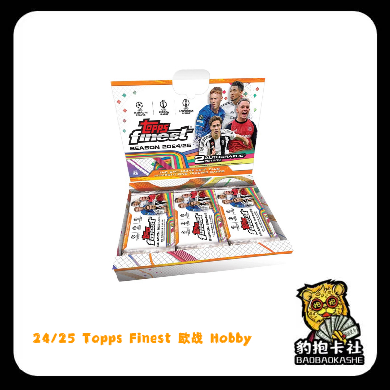 24/25 Topps Finest 欧战 足球球星卡 盲盒拆盒 默认代拆