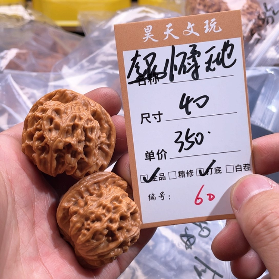 文玩核桃把件文玩核桃60