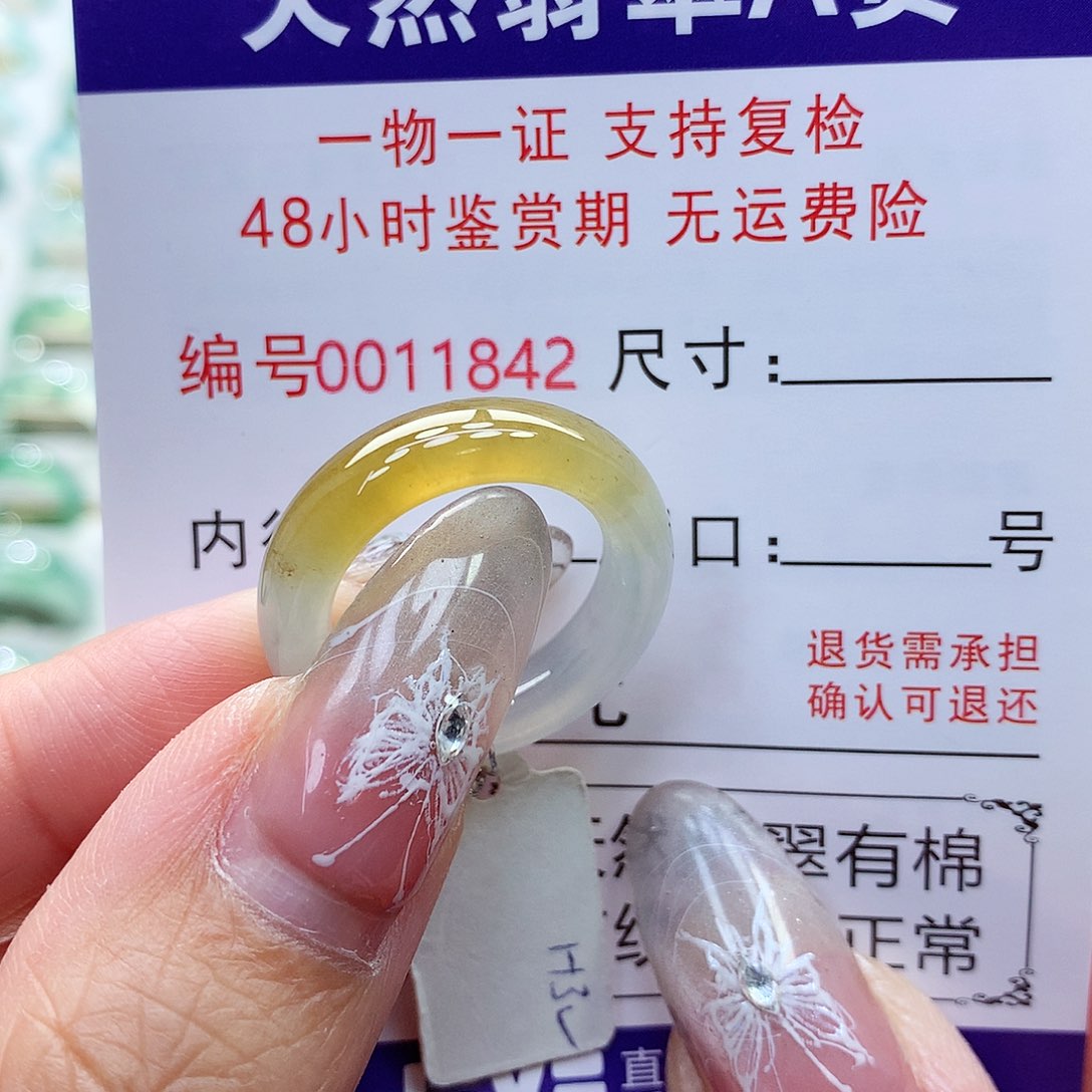 翡翠戒指未镶嵌14号