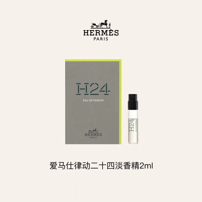 HERMES/爱马仕 律动二十四 H24男士 淡香精 2mL