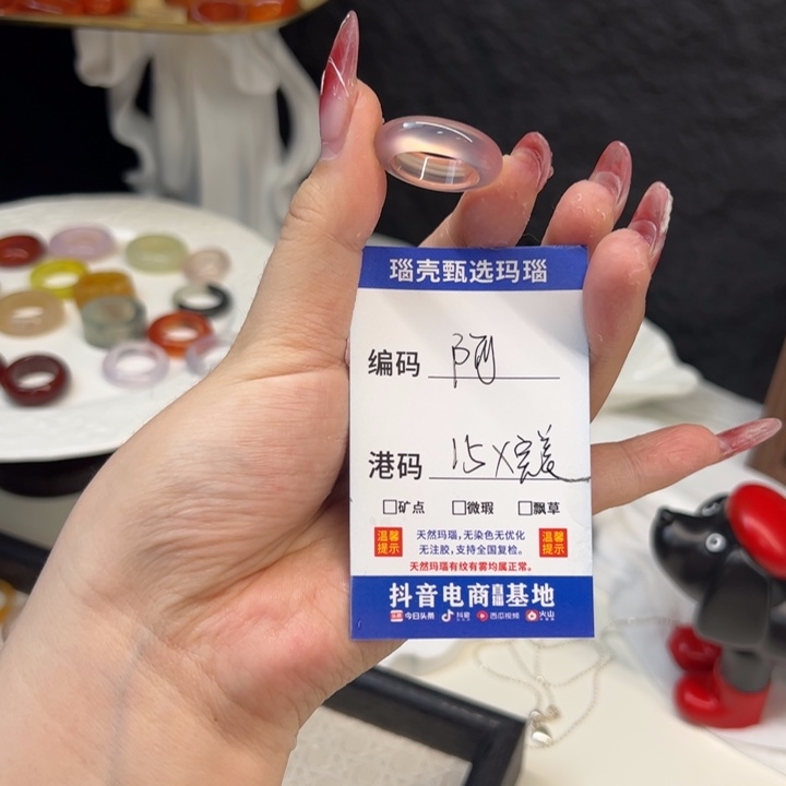 依***依玛瑙/玉髓未镶嵌戒指