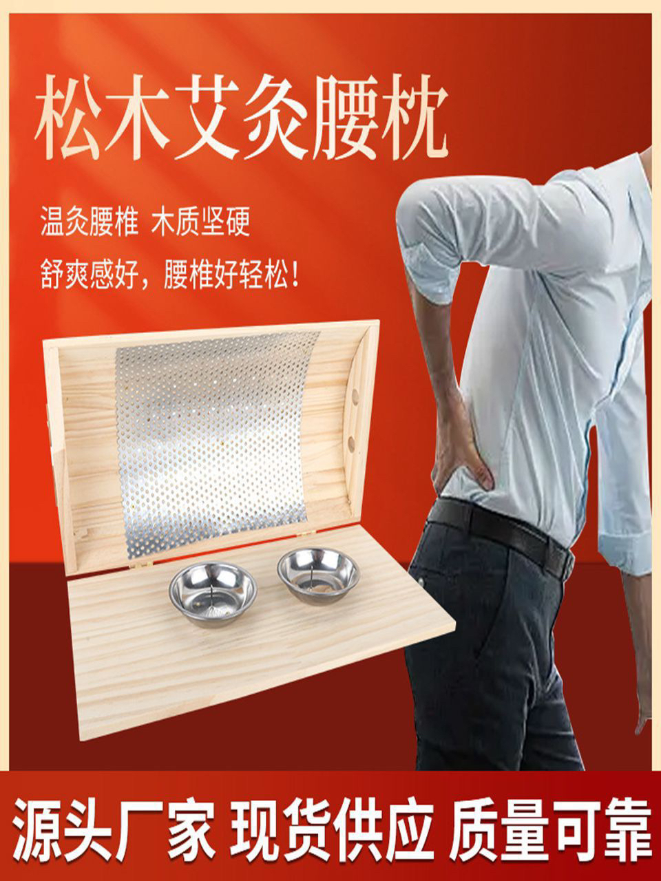 艾灸枕松木艾灸腰枕艾灸腰肌腰椎牵引温灸器具艾灸盒腰垫家用