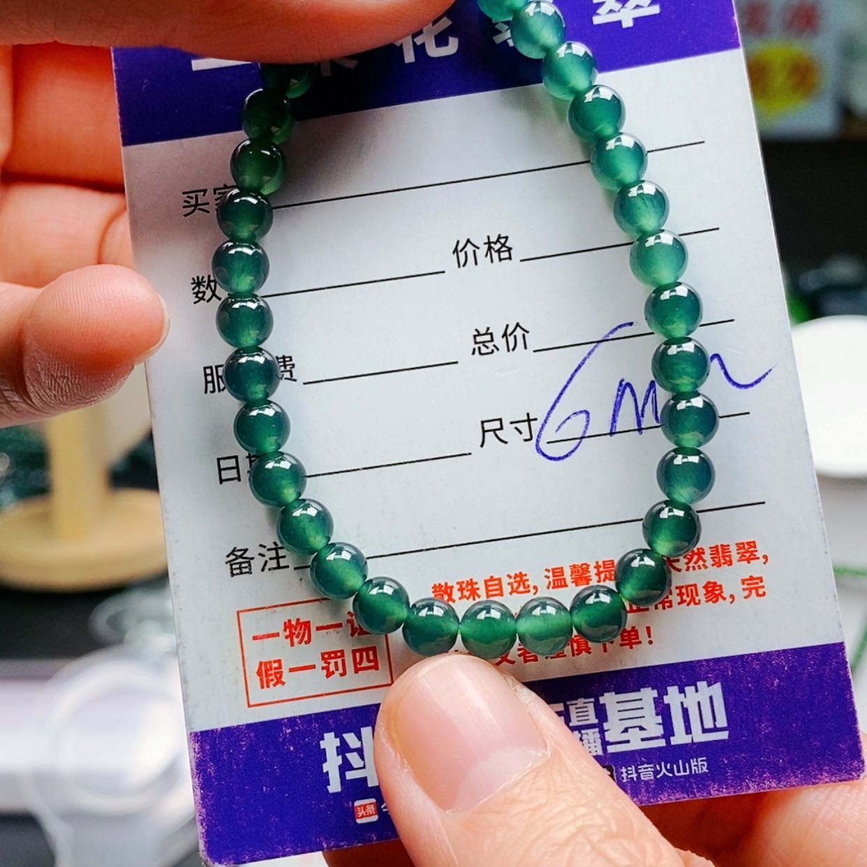 【闪购商品】翡翠手链未镶嵌翡翠