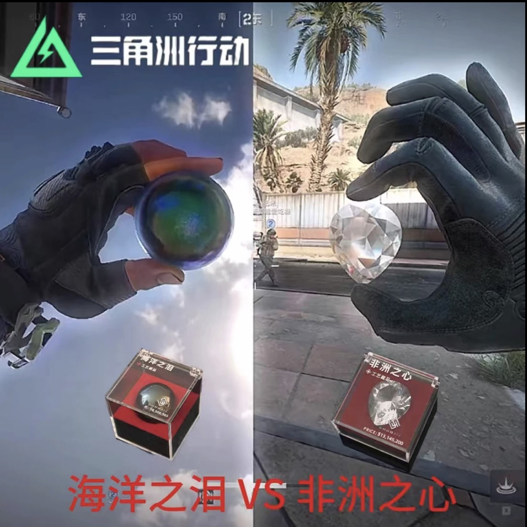 三角洲 非洲之心 海洋之泪 火箭燃料 锅 收藏