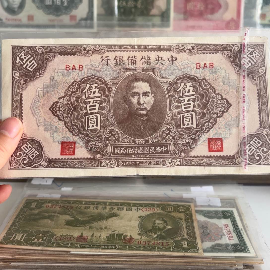 中央储备银行伍佰圆BAB