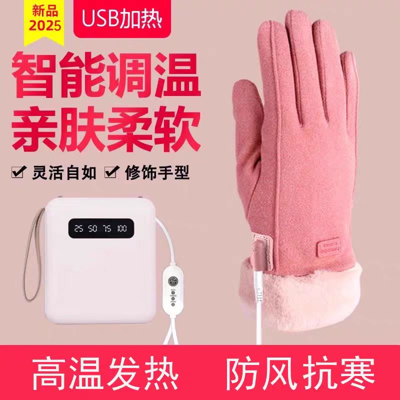 USB加热手套冬季防寒保暖滑雪电瓶车户外骑行加绒电加热手套