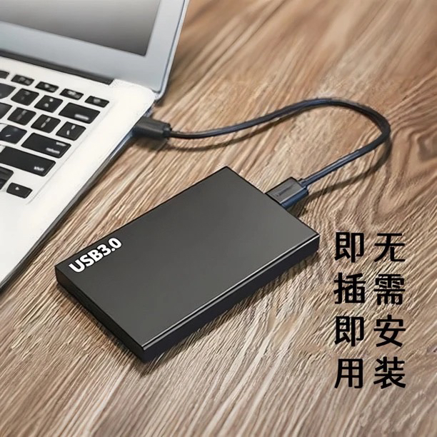 320G大容量即插即用怀旧单机移动硬盘电脑通用免安装