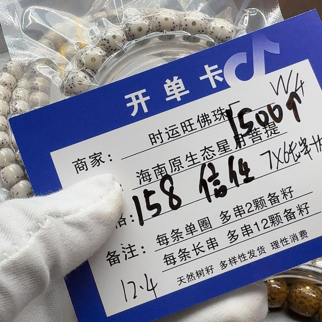 星月菩提吊坠W4            