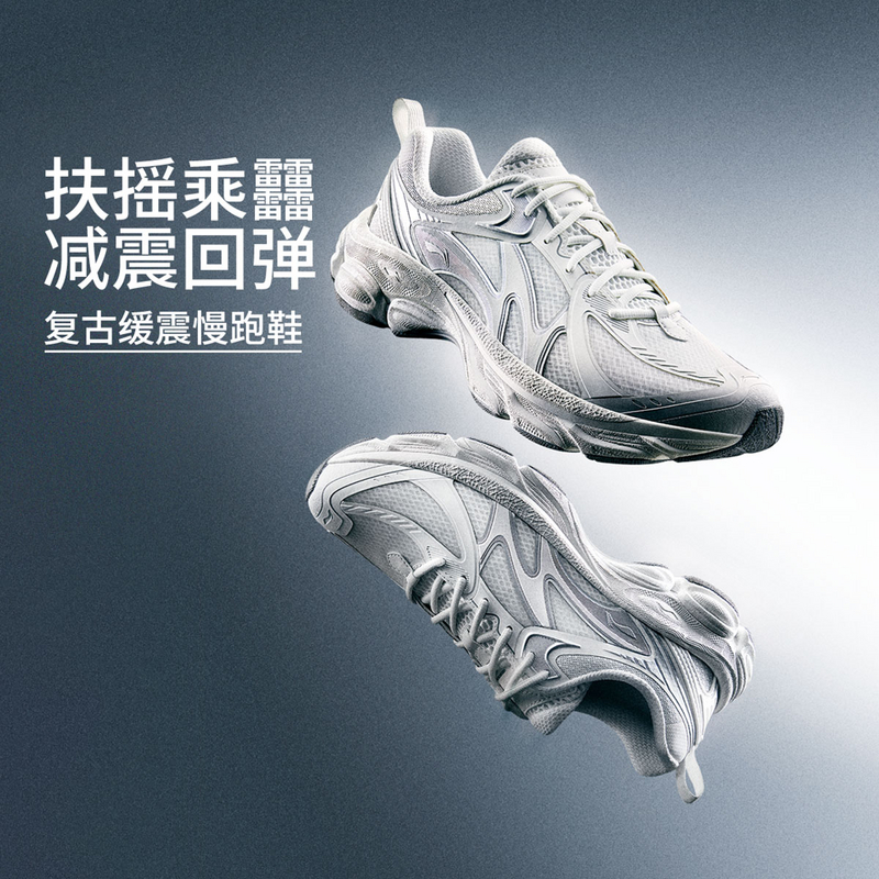 李宁扶摇boom v2跑步鞋男子减震回弹复古通勤专业运动鞋ARXW019