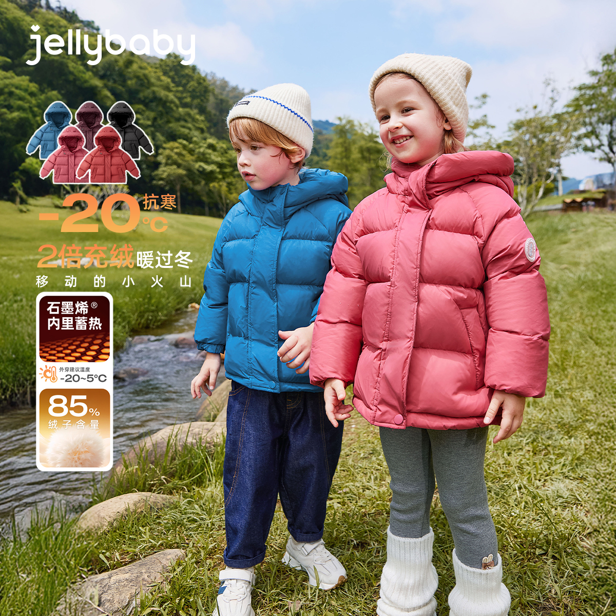 jellybaby杰里贝比加厚男女童中长款冬装外套 JYN54804