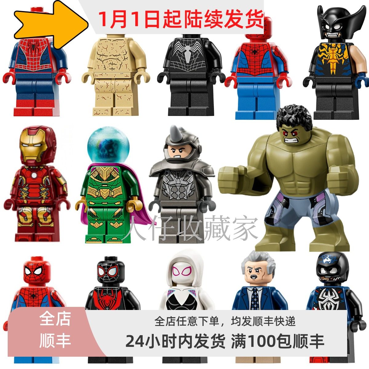 正品m 超英 漫威76334/76335/76336/76337/76338/76342/76343